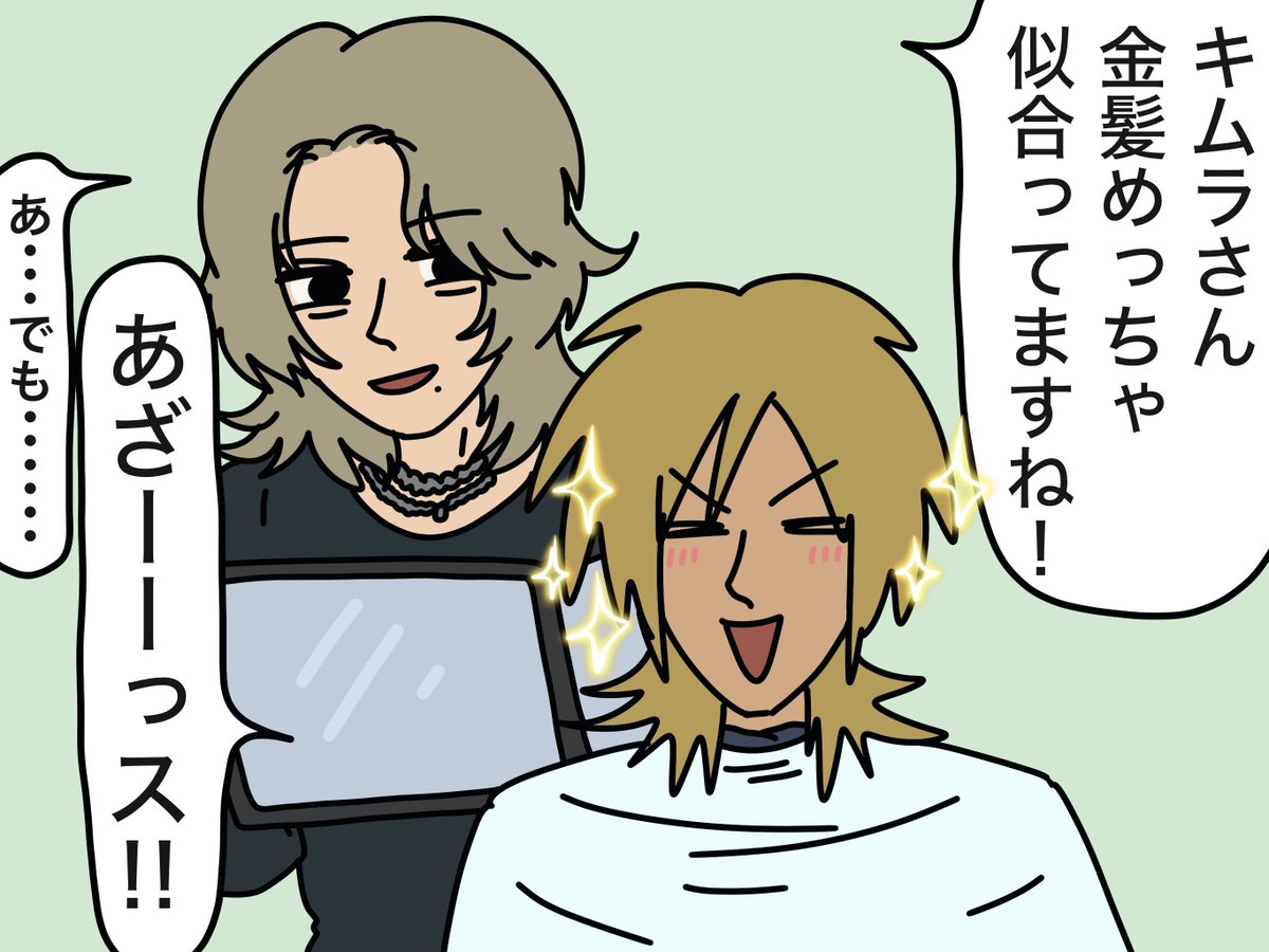 Nene_chan_jp's tweet photo. きむらんちゅ　第148話

1/3 https://t.co/5t5acC1OVe