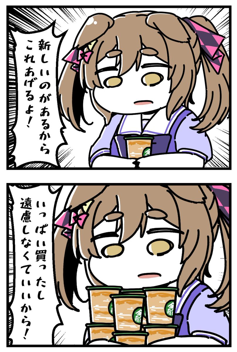 新発売のヤツが気になるファル子とそのトレーナーの4コマ。[2/2]【再】 