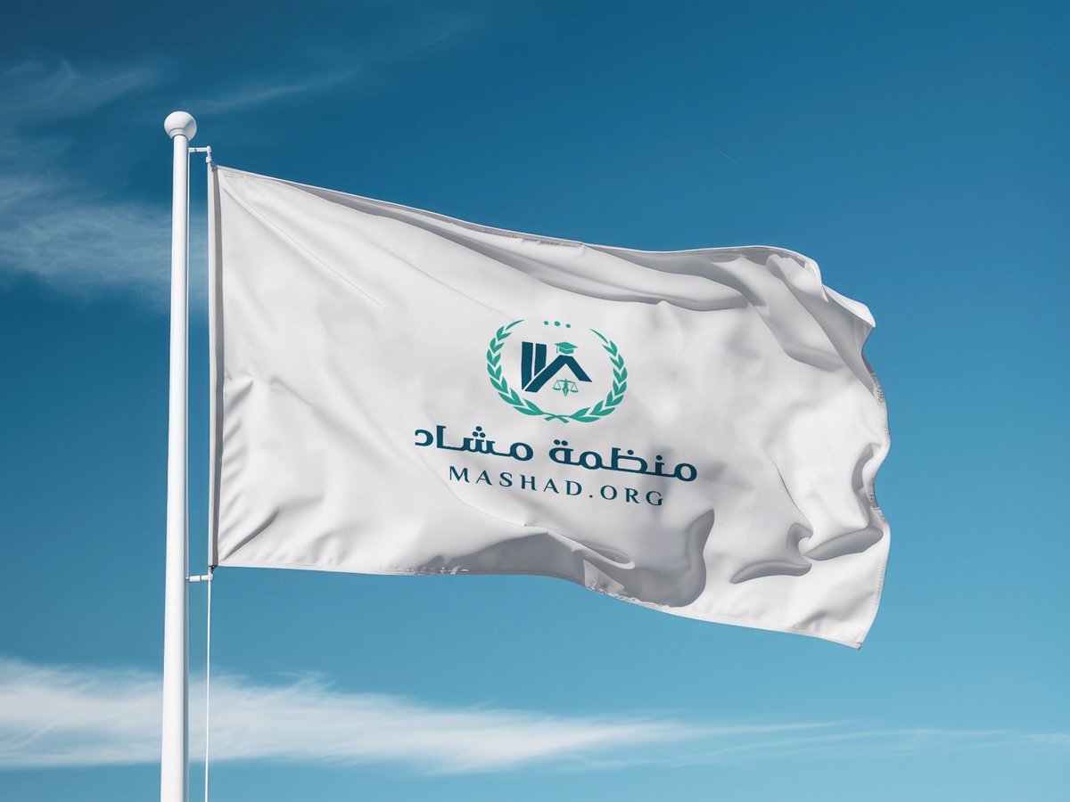 Mashad_org's tweet photo. ⭕️منظمة مشاد: في اليوم العالمي للاجئين ندعو لتعزيز الحماية الدولية ومحاسبة منتهكي حقوق اللاجئين⭕️

بمناسبة اليوم العالمي للاجئين، تؤكد منظمة مشاد التزامها الراسخ بالمبادئ الإنسانية والحقوقية التي تكفل الحماية الكاملة للاجئين وطالبي اللجوء، وصون كرامتهم وحقوقهم غير القابلة للتصرف، وفقاً لأحكام القانون الدولي الإنساني واتفاقية جنيف الخاصة باللاجئين، وكافة الصكوك الدولية ذات الصلة.

وتثمن المنظمة الجهود التي تبذلها حكومة إثيوبيا في اتجاه دمج اللاجئين ضمن منظومتها الوطنية، بما يعزز فرص الاستقرار ويكرّس نهجاً أكثر شمولاً واستدامة في التعامل مع قضايا اللجوء والنزوح، على أساس من المسؤولية المشتركة والتضامن الإقليمي.

وفي هذا السياق، تدعو منظمة مشاد كلاً من الاتحاد الأفريقي والأمم المتحدة والاتحاد الأوروبي إلى مضاعفة الجهود الدولية الرامية إلى حماية اللاجئين، وتوسيع نطاق الاستجابة الإنسانية، وضمان النفاذ العادل إلى الخدمات الأساسية، مع إيلاء اهتمام عاجل بالأوضاع المتفاقمة للاجئين السودانيين الذين يواجهون تحديات إنسانية معقدة ومتعددة الأبعاد.

كما تؤكد المنظمة على ضرورة تفعيل آليات المساءلة الدولية ومحاسبة الجهات والدول التي لا تلتزم بالمعايير والاتفاقيات الدولية الخاصة بحماية اللاجئين، بما يضمن إنهاء الإفلات من العقاب، وترسيخ سيادة القانون الدولي، وتعزيز منظومة العدالة والكرامة الإنسانية.

وتشدد منظمة مشاد على أن حماية اللاجئين ليست عملاً خيرياً أو خياراً سياسياً، بل التزام قانوني وأخلاقي دولي ملزم، وأن تقاعس المجتمع الدولي عن أداء مسؤولياته يهدد مصداقية منظومة حقوق الإنسان برمتها.

وتجدد منظمة مشاد التزامها وتعهدها الكاملين بدعم اللاجئين وحمايتهم، والعمل المستمر من أجل تعزيز كرامتهم الإنسانية وضمان حقوقهم الأساسية أينما وجدوا، دون تمييز أو استثناء

#منظمة_مشاد