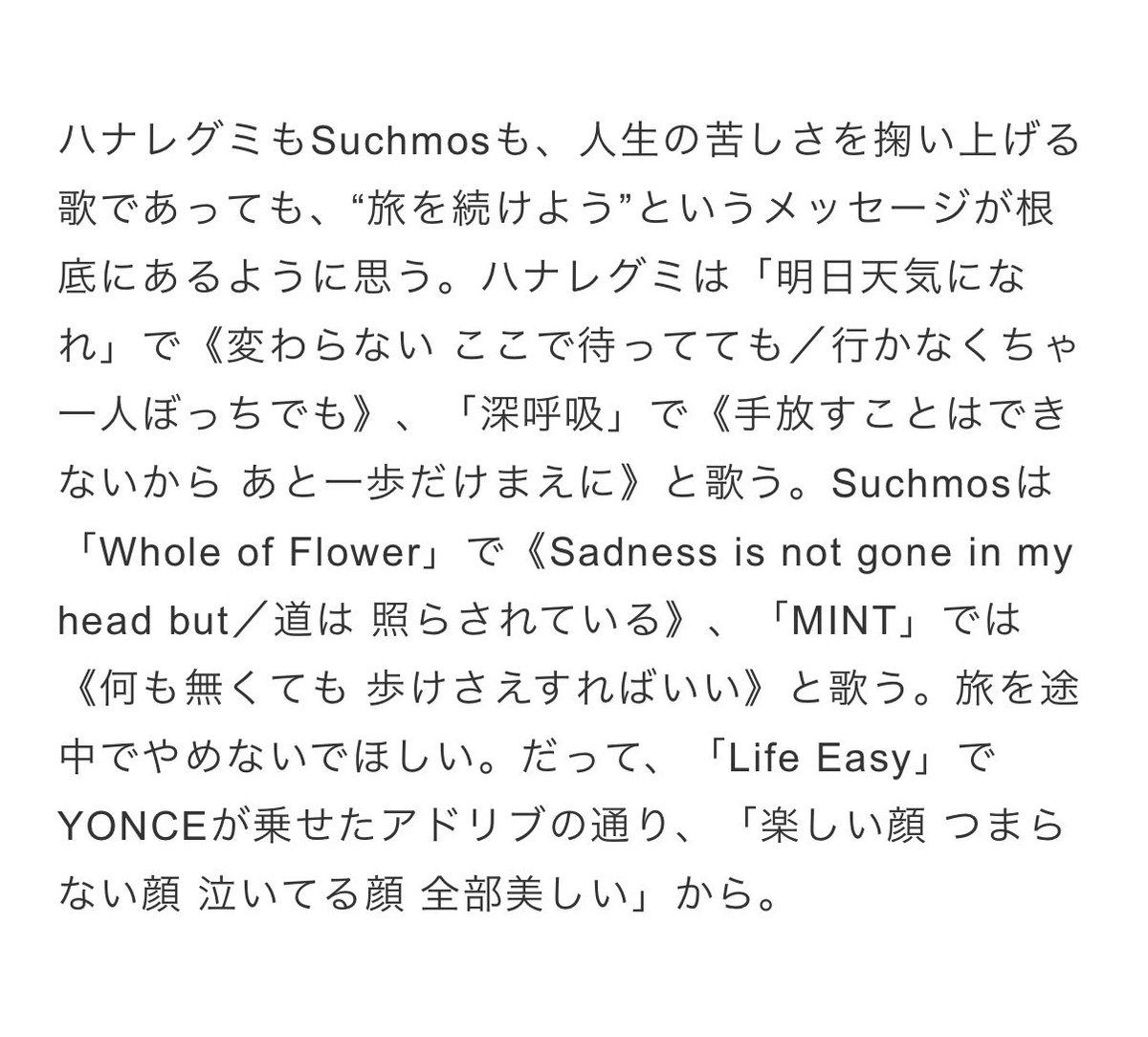 yukako210's tweet photo. Suchmosxハナレグミのライブレポが公開されました⚽️

“「休むのもダンス！」。時には休んでもいい。それも「生きる」の一部だ”

今日はBLUE LIVE広島でゲストはGRAPEVINE！ #SCM_TBYM https://t.co/rMRqfDw2d9