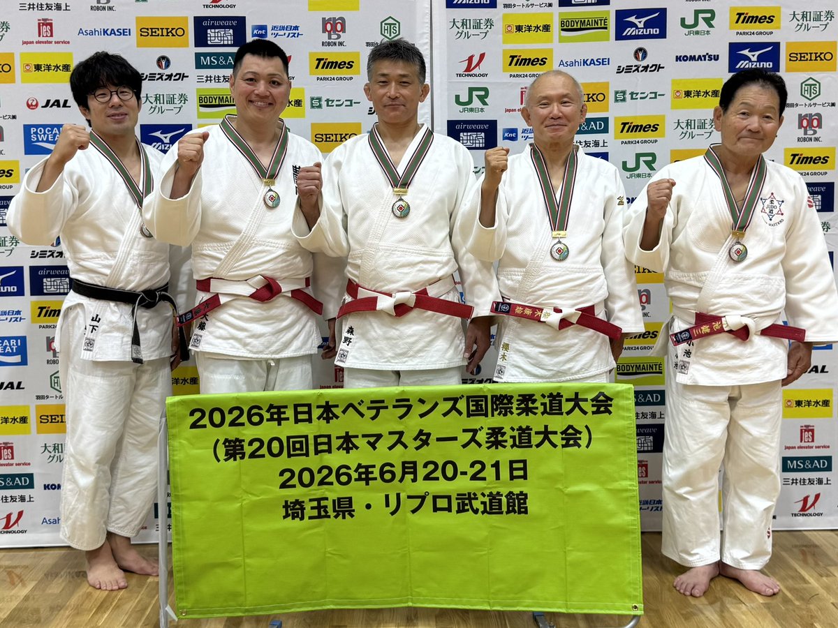 ajjf_judo's tweet photo. 【2026年 #日本ベテランズ 国際柔道大会】

団体戦男子の大会結果をご報告します✅

1位 中野区（東京都）
2位 気炎万丈（東京都）
3位 群馬県柔道連盟柔道部 （群馬県）
3位 桜田門柔道倶楽部（東京都）

明日は9:00から個人戦を実施します🔥
ぜひ会場にお越しください🙌

#ajjf #judo #柔道 #日本ベテランズ国際