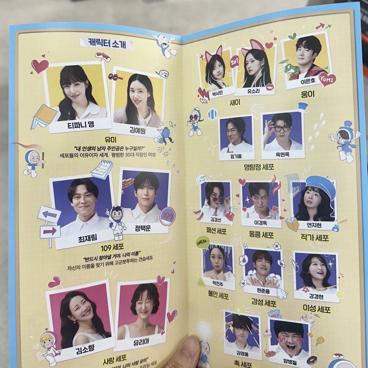 mu__min___'s tweet photo. 윰세 팜플릿 심플하네 https://t.co/RP0ykHkuKv