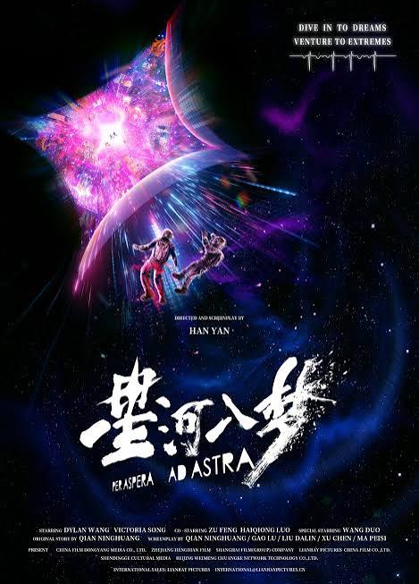 guiohmzilla's tweet photo. Petit coup de cœur Netflix du jour : Per Aspera Ad Astra de Yan Han (Animal World en 2018 que je recommande fort)

Une sorte de Inception Chinois familial sous LSD, super généreux visuellement et enchanteur par son énergie et sa folie (la séquence dans les rêves imbriqués !) https://t.co/tBY1ZHMpmL