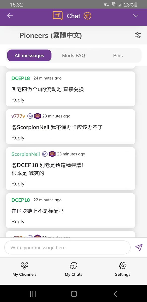 NANFZMY's tweet photo. @basevenom @PiCoreTeam 上梁不正下梁歪，屁为所欲为，想怎么玩都行，有人聊天室发个建议那些管理看你不爽都，还是惹到他跟他的朋友胡吹拍马屁就给你封号啊，中文区的皇帝啊，这就是WEB3区块链标杆行业啊！听说先疯还想拿到自己挖的币，简直做梦啊！ 跟我讲理！你等封号吧~尼古拉斯 https://t.co/TkcWWRzOZe