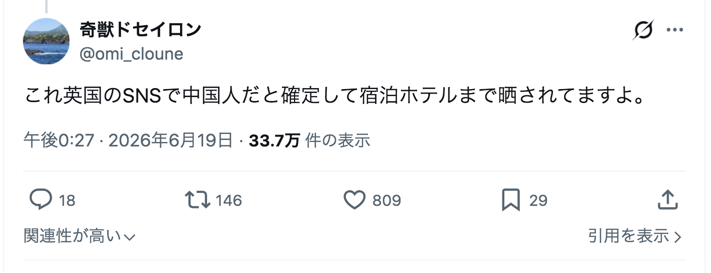 aigare01's tweet photo. なんでそうやって平気で嘘八百書くの？
なあ？
彼女、日本人なんだけど。

奇獣ドセイロンさんよ、
お前の投稿のどこが"ど正論"なの
お前みたいなのが『極右』って奴ですか？
@omi_cloune https://t.co/FCZlVvjCs9
