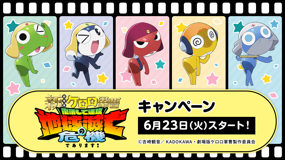 AnimeAnime_jp's tweet photo. 「ケロロ軍曹」からあげクンに変身!? タママ二等兵、ギロロ伍長たちがローソンに集合☆ グッズも展開
https://t.co/p0QxZg7DI4

#ケロロ軍曹
#ローソン https://t.co/vZmWMtmKYO