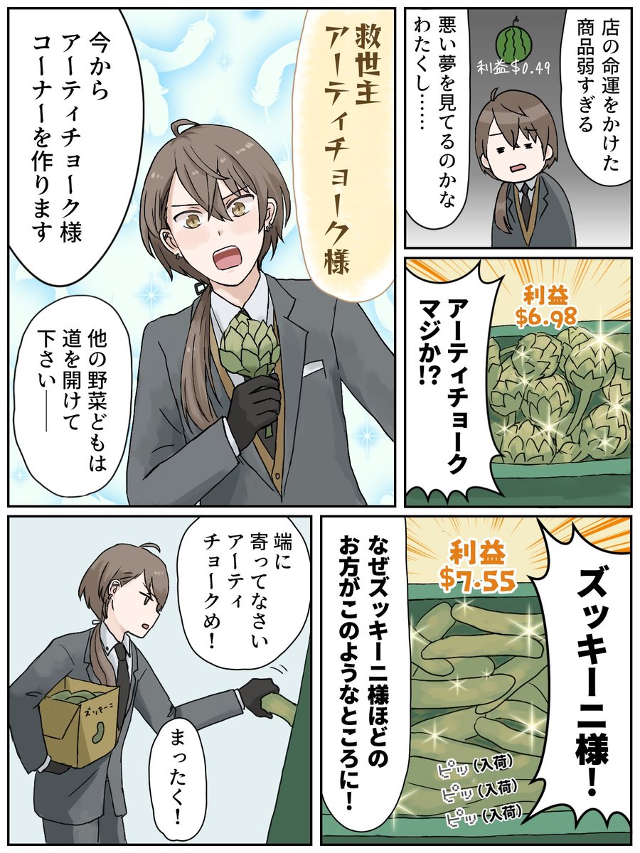 una_yam's tweet photo. 途中から配信見たらちょうどこの場面で困惑しました
#加画美 https://t.co/eH6kqvqKHx