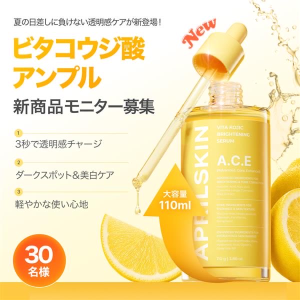 エイプリルスキン【日本公式 APRILSKIN】 tweet media