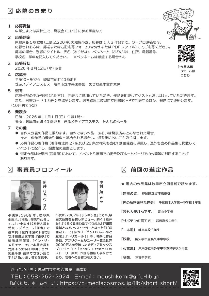 asai__ryo's tweet photo. この告知動画は、昨年に引き続き作道雄監督（制作／クリエイティブスタジオゲツクロ）にご担当いただきました(@sakudoyu)。また、今回の動画の制作過程等の詳細は、下記のInstagramの投稿をご参照ください。https://t.co/2PnE2EgpOG https://t.co/rT0tXXTRDt