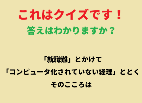 このお題を整えてください