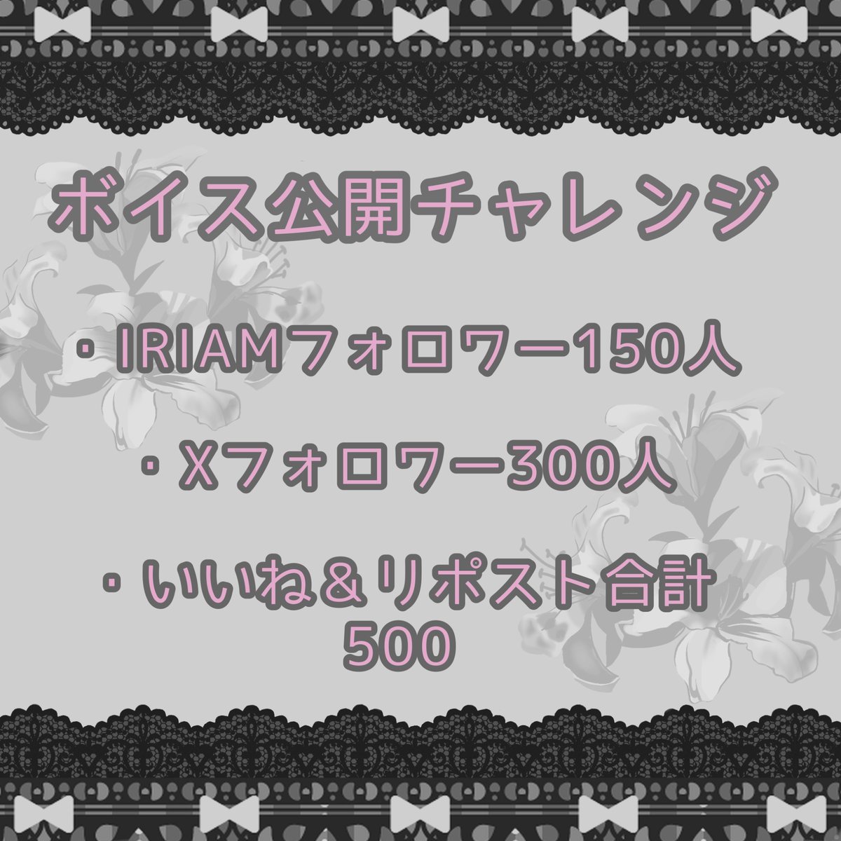 とあ🪽ボイス公開チャレンジ中 tweet media