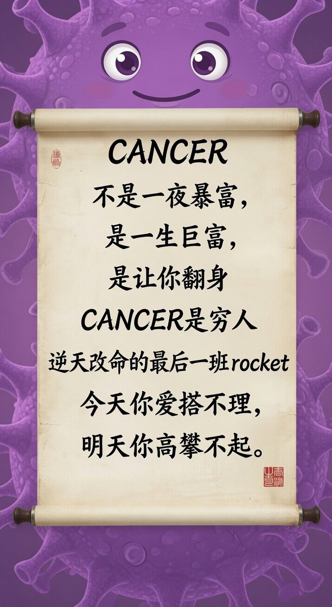 chenxp999's tweet photo. 恭喜🎉🎉🎉🎉cancer销毁7154万👏👏👏👏👏恭喜🎉🎉🎉🎉cancer持币地址突破710万👏👏👏👏👏 https://t.co/6Mu8Ra9DGH
