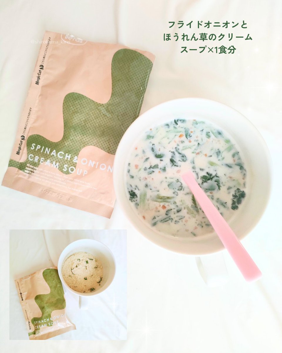 shirokuma_kirei's tweet photo. 体が重い…という時には7日間ファスティング！スムージーはとろみがあって美味しく、お粥やスープも素材の味がしっかりして物足りなさゼロ。スケジュール通り進めるだけだから楽ちん。お仕事がある人は、週末だけや1食置き換えにするのも便利でおすすめ。 

#PR #Befas #本格ファスティングセット https://t.co/2nrWQ18qQq
