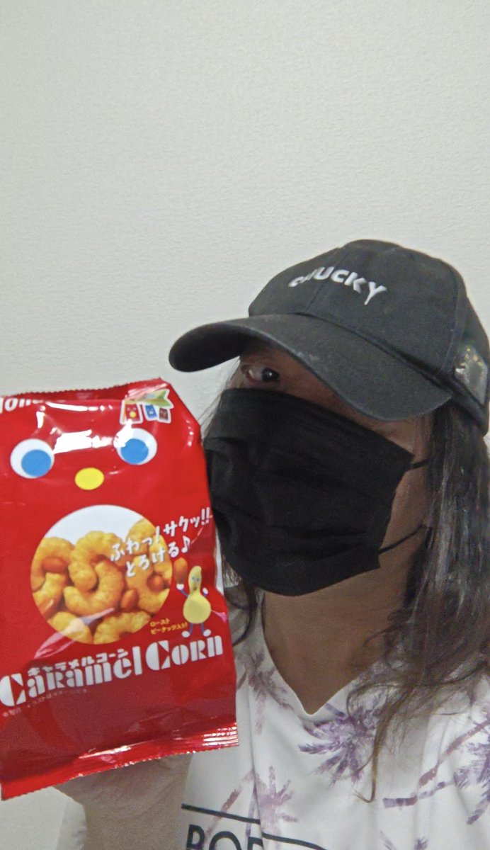 kobebakuma2's tweet photo. 横浜でレコーディング前に #キャラメルコーン を振って食べてたら隣にいたアイドルから「龍馬さん何してんですか？」って。

えっ？だって振らなきゃピーナッツが底に沈むやろ？

そしたら「え？振っても混ざらないですよ？」

えっ!!？

人生ずっと振って食べてたけど。

みんなはどうしてる？ https://t.co/YNtiSGsruw