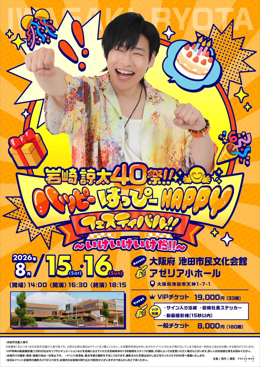 ライブ演出用 サインボール　イエロー　岩﨑大昇 HLPu5RpbIAAPcp0?format=webp&