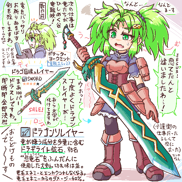 MKG_Kabuto's tweet photo. 竜どもを気圧し寄せ付けぬ、幻の武器。
（名前がマヌケになってるパチモン武器好き https://t.co/3U7br6n0KT