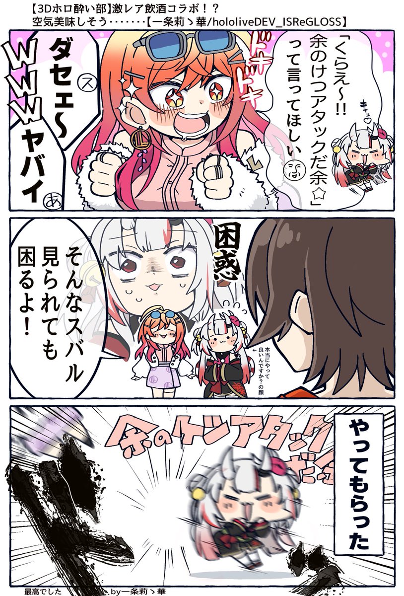 shikadamon's tweet photo. おねだりの辺りめちゃくちゃしてて好き
#ririkart
#百鬼絵巻
#プロテインザスバル https://t.co/izhLSmS9W8