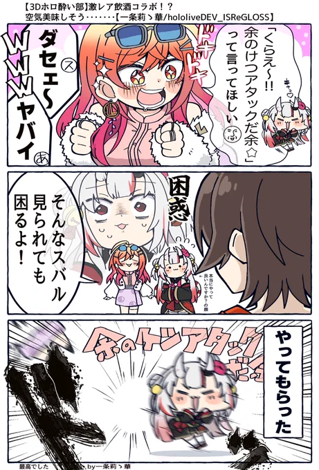おねだりの辺りめちゃくちゃしてて好き
#ririkart
#百鬼絵巻
#プロテインザスバル 
