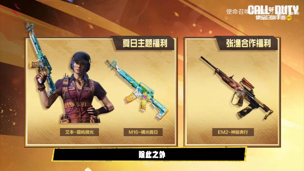 New Weapon Mastery Leaderboard Icons, Avatar Frame, Calling Cards ...