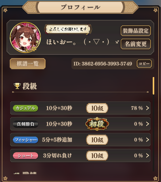 squika's tweet photo. 棋桜初段になった https://t.co/tBTKHyuZ3p