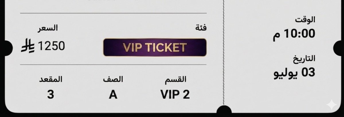 القحطاني// 🎟 Tickets tweet media