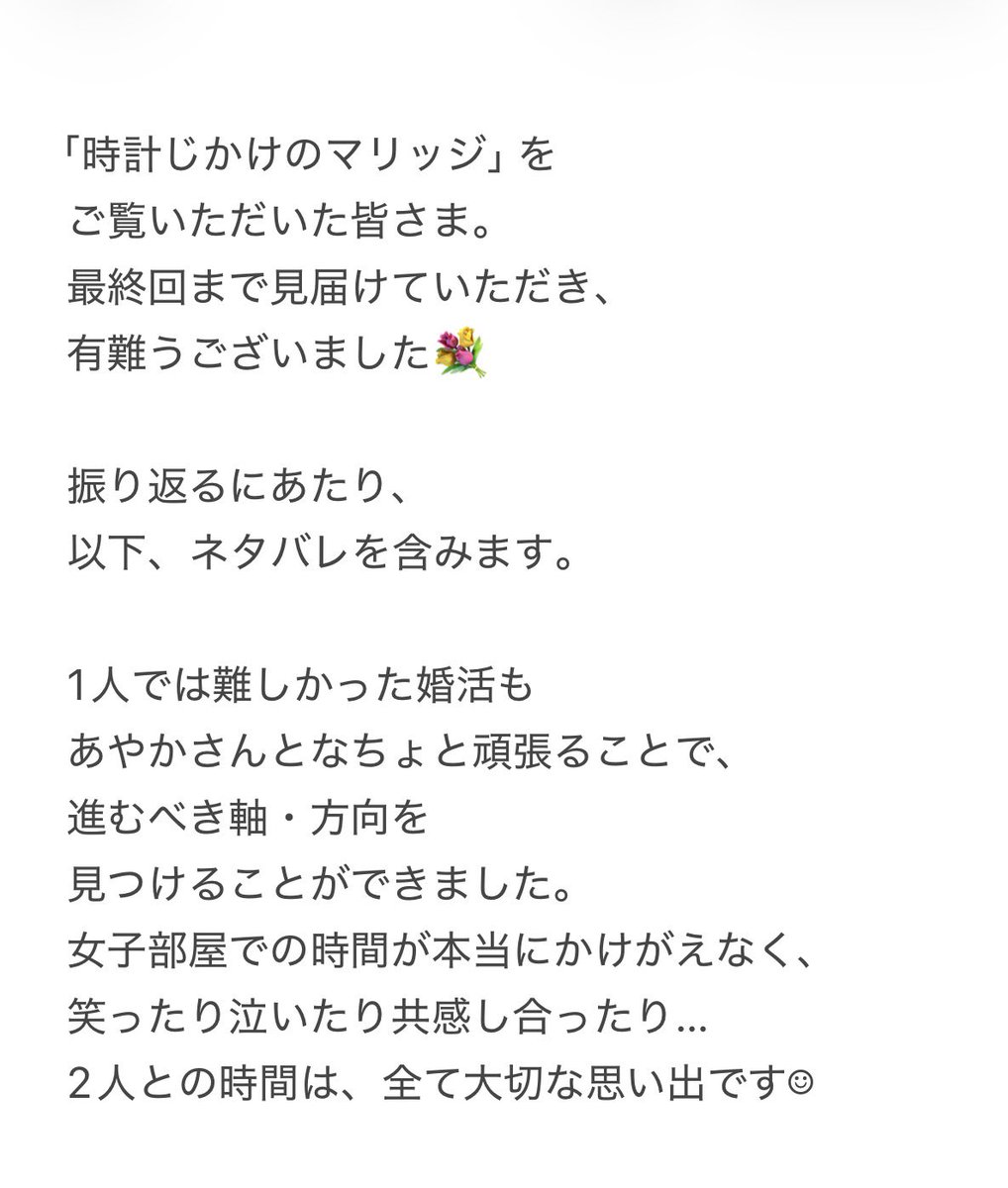 nishizawa_yuka's tweet photo. #時計じかけのマリッジ https://t.co/99osXkrihe