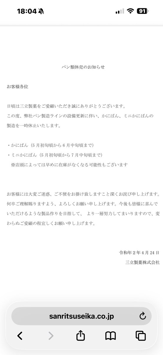 water0129's tweet photo. 一時的に製造していないみたい……
早く再開して｡ﾟ(ﾟ´ω`ﾟ)ﾟ｡ https://t.co/jeAJtxEcGl