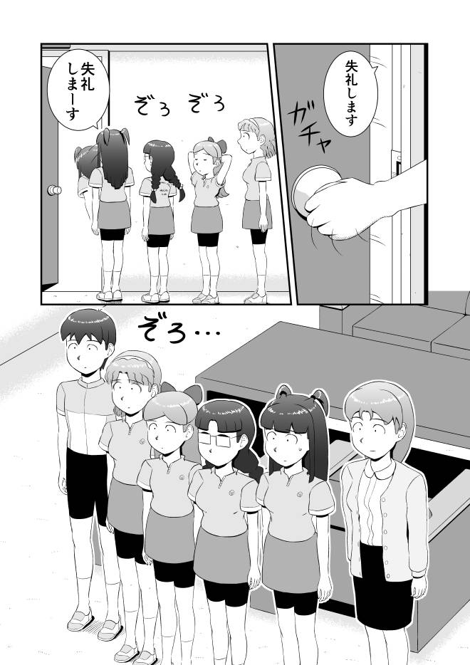 comic_fujimune's tweet photo. 【連載漫画】モヤモヤ・ウォーキング【Vol.3】（19話02/16）
#漫画・アニメ・ゲーム好き https://t.co/BRbvLPCEkj