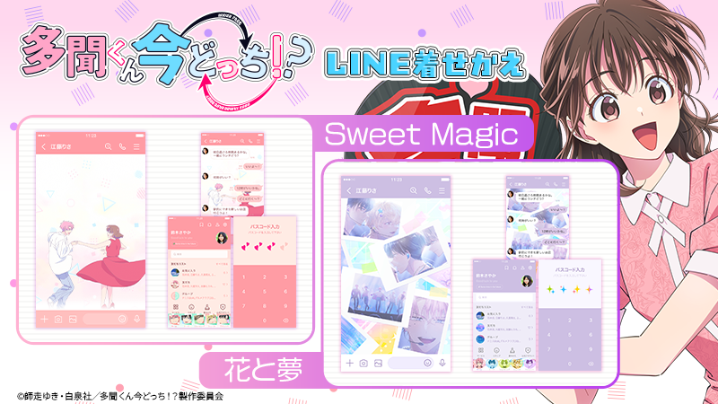 tamongoods's tweet photo. 多聞くん今どっち！？
LINEスタンプ＆着せかえ販売中！

🔗ご購入はこちら
LINEスタンプ🔽
https://t.co/SdPr2YEbtr

着せかえ🔽
「Sweet Magic」https://t.co/KbYRu314kN
「花と夢」https://t.co/rbeTGQy7Zn
「RAIN」https://t.co/ApKrt6JTka

#多聞くん今どっち #多聞くん今どっち情報局 https://t.co/EpwpoeAvUf