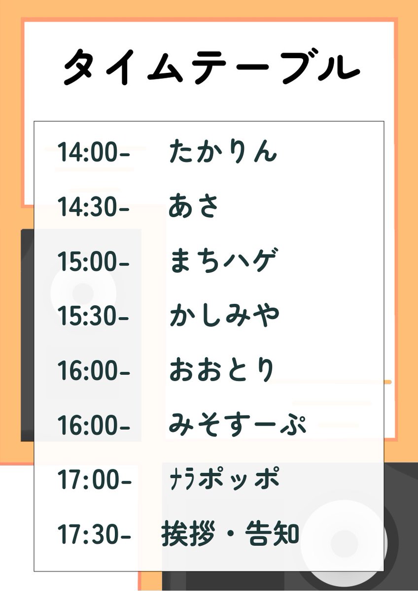 Waseda_LoveLive's tweet photo. #ソウラクラ 明日です！
前日ですがタイムテーブルはこちら❗️
是非ご来場ください～（Twipla登録もお願いします🙏）

――――――  
📅2026/06/21(日) 14:00-18:00 
📍 秋葉原 雷神 2F
💰1500円（1ドリンク付）※新入生は500円引き

⬇️参加登録はこちらから
https://t.co/xaI4fIKBR8 https://t.co/O0a9lNhwCR