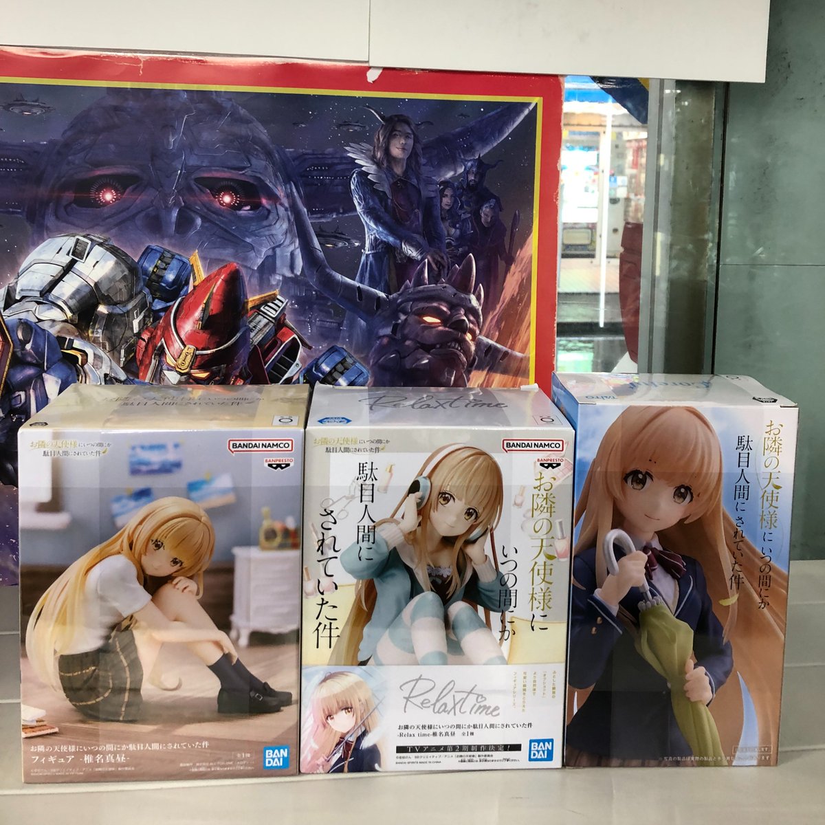 買取品】 椎名真昼プライズフュギュア各種入荷しました！！ ＃お隣の 