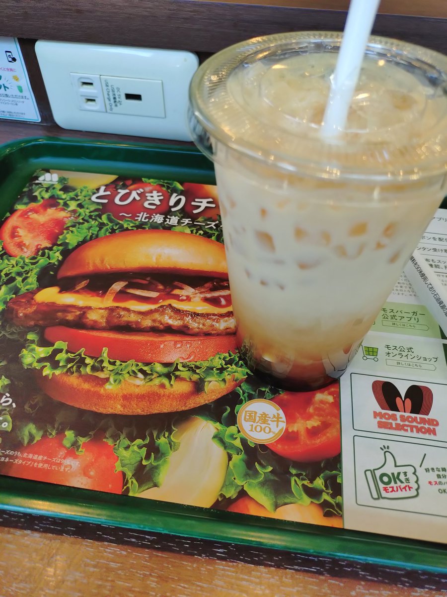 1000good's tweet photo. なんでミルクティーじゃなくて、ティーミルクなのか、飲んでみたら何となくわかりました。
#モスバーガー
#ティーミルク https://t.co/DIMqOrZj5J