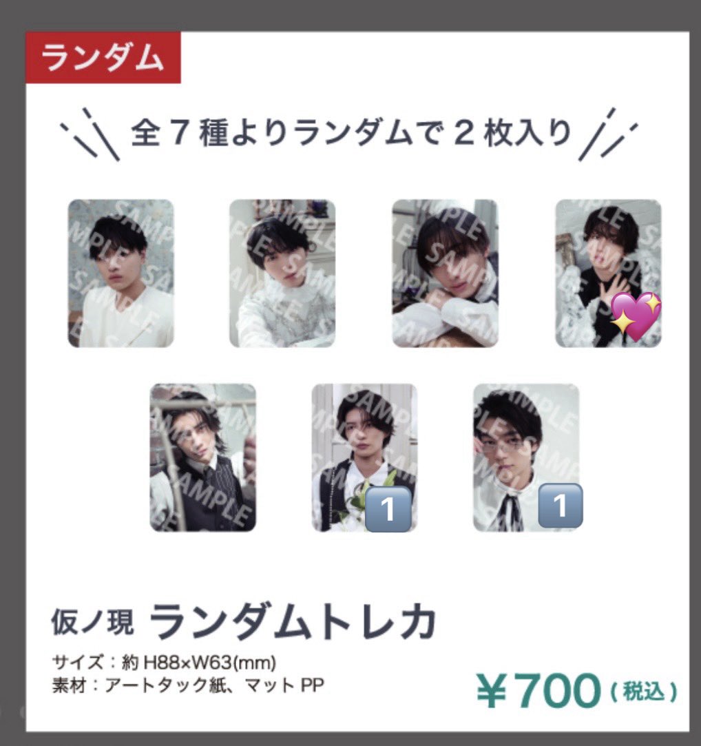 zojvd's tweet photo. 【交換】原因は自分にある。 げんじぶ 仮ノ現 グッズ ランダムトレカ トレカ

譲:数字のもの　吉澤要人 杢代和人
求:💖 長野凌大

郵送希望です
気軽にお声がけ下さい🙏🏻 https://t.co/UwgZPPO8Qx