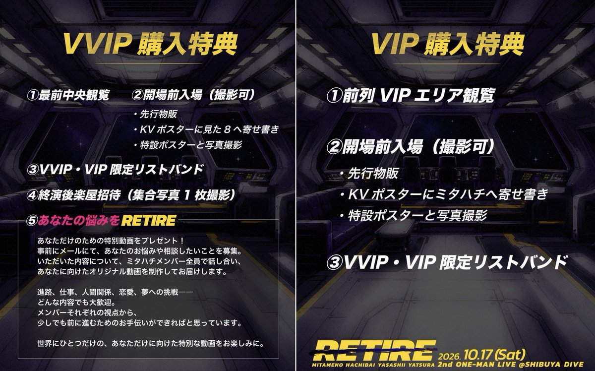 mita_hachi's tweet photo. 見た目の8倍優しいヤツら
2nd ONE-MAN LIVE ”RETIRE ”

2026.10.17.Sat.
at SHIBUYA DIVE

▼TICKET▼

第一弾
FC SEN-PAI先行｜7.1 〈22:00〉
FC KOU-HAI先行｜7.4 〈23:00〉
一般先行｜7.7 〈22:00〉

第二弾
一般｜8.2〈22:00〉

第三弾
一般｜9.17 〈22:00〉 https://t.co/DGAXy6ws9w