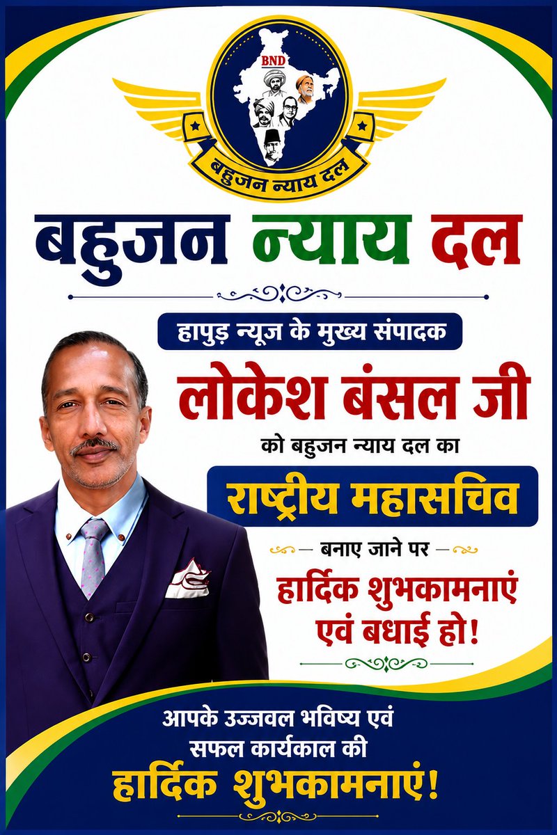 YOUTH_BND_INDIA's tweet photo. बधाई हार्दिक शुभकामनाएं 
@aajtak @ABPNews https://t.co/kn4RZ1GTTT