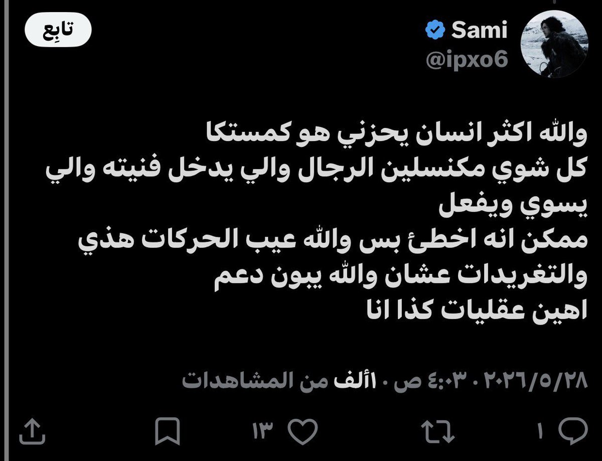iu76z's tweet photo. ماهو منحاز وشخص يتكلم بالواقع فقط وهو نفسه يوم طلع مشهور من فريقه محمل تطبيق تعارف!؟ اصلًا من البايو حقه تعرف انه منحاز لفريق ويدور الزلة على فريق هذا غير اللهث ورا التفاعل 😂😂😂💔 https://t.co/eWJdi0dBbI