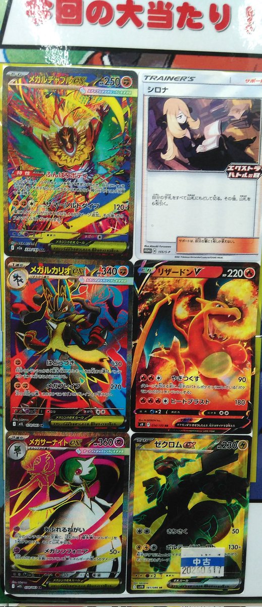 ガチャガチャ情報】 ポケモンカード200円ガチャ更新しました。