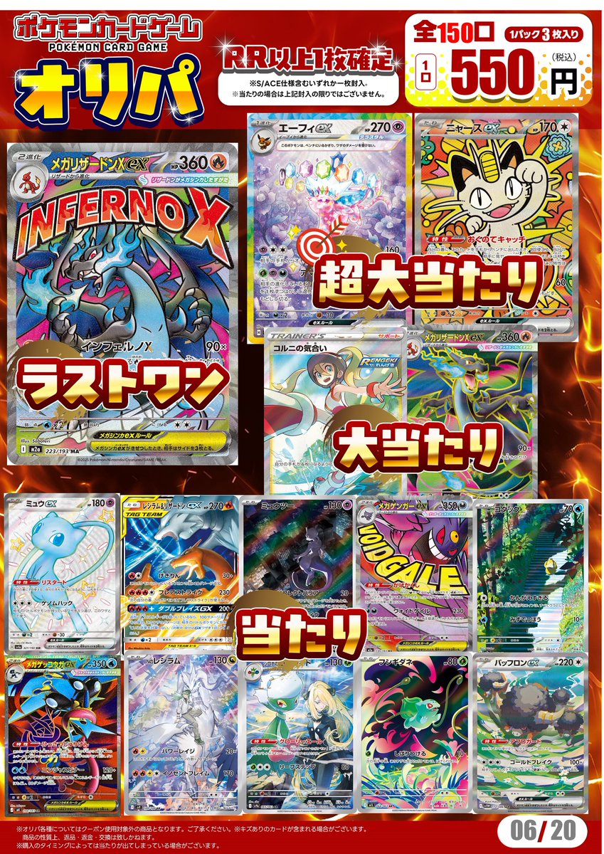 新規オリパ作成しました🥳】 ポケカオリパ5⃣5⃣0⃣円×1⃣5⃣0⃣口です