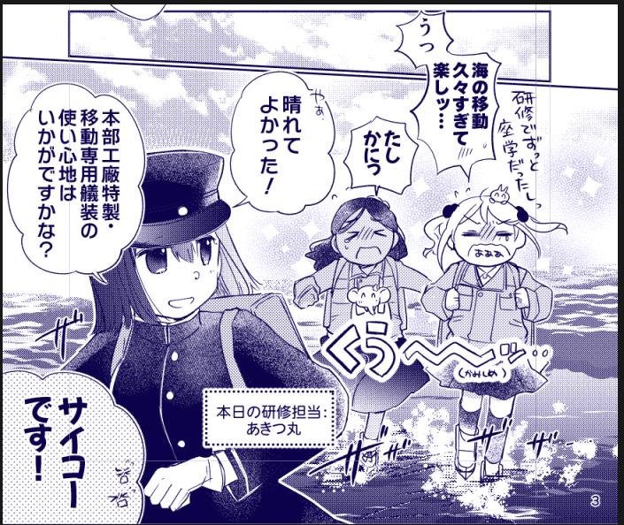 連絡がつかない漣さんがどうしているのかというと… 