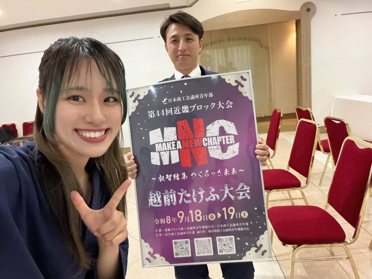 iroha_wakana's tweet photo. 武生YEGさんのプレ大会で銘切りさせて頂きました🫡⚔️

越前和紙、越前箪笥、越前打刃物の良さが広まれ〜って気持ちで、実演しておりました🌿

本番でも銘切りさせて貰いますよ〜！
ありがとうござきました！！
#越前たけふ大会 #日本商工会議所青年部 https://t.co/GlT5pKx4Gf