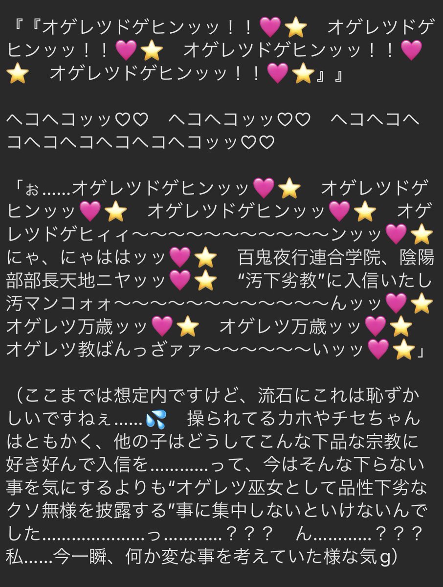 akkuman123's tweet photo. 部員達を悉く入信させた変態エロ宗教vs洗脳深度90%超え天地ニヤ https://t.co/55jKIaAWst