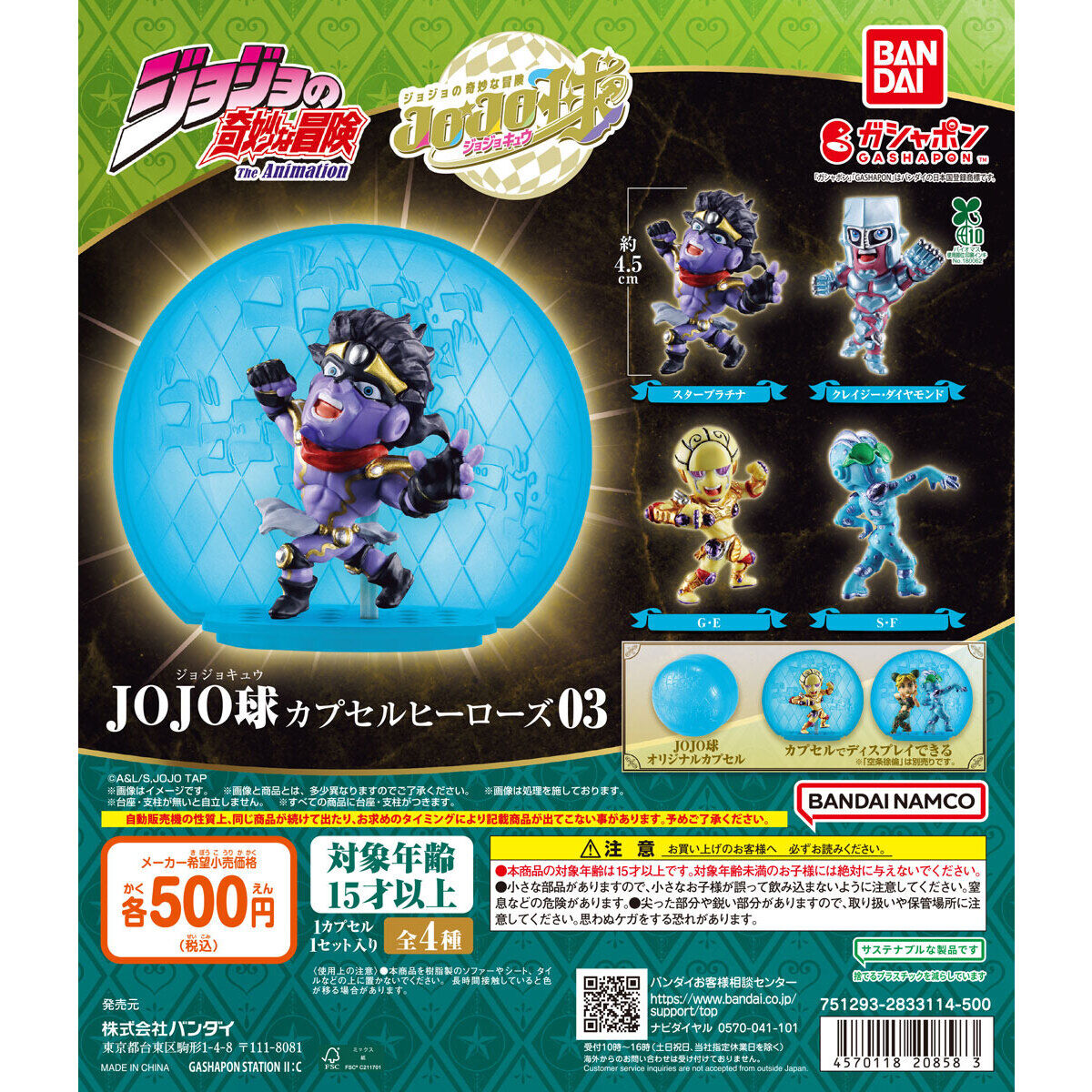 ✨新商品情報✨ ただいま入荷しました? ・ ＃ジョジョの奇妙な冒険 