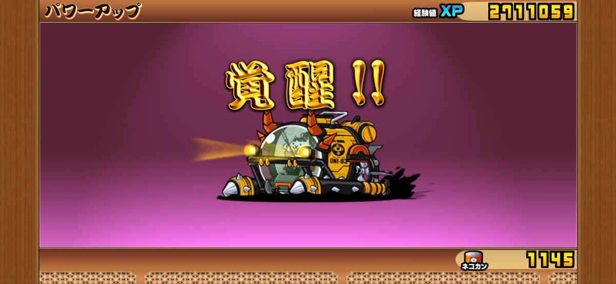 poteto_Candy's tweet photo. これ強いんでしょ！？
 #にゃんこ大戦争 https://t.co/NZyfLGRl5B