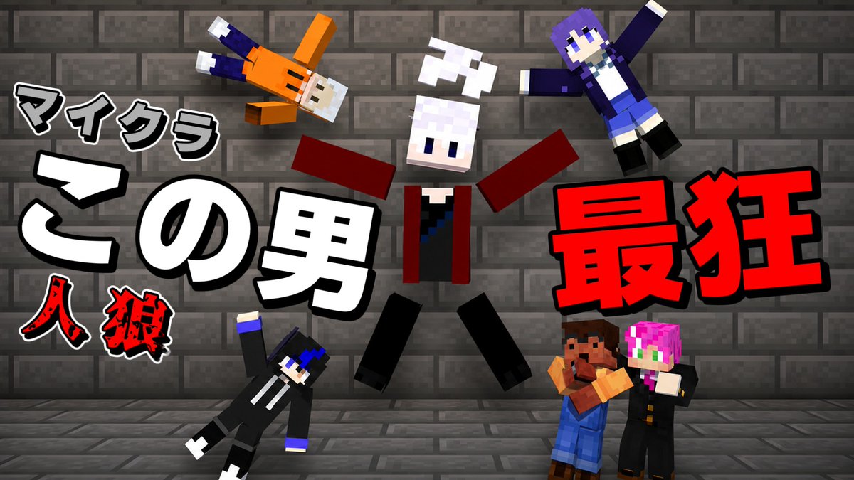 kandeeen's tweet photo. 動画投稿しました！！！今回はマイクラ人狼です！
新役職が登場しているのでぜひぜひ見てね！
https://t.co/vfu73KzOus
#マイクラ　#マイクラ人狼　#グループ実況 https://t.co/MNQHdpaMZw