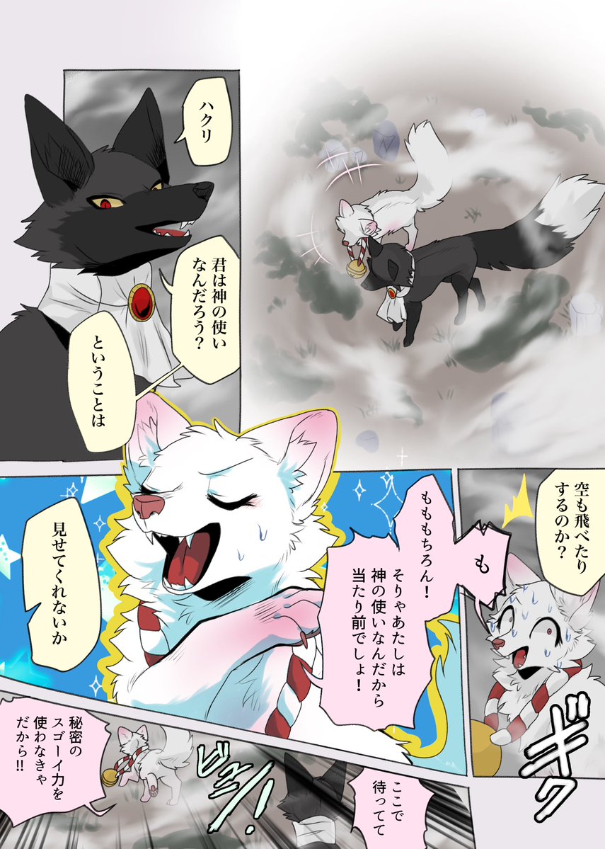 kurumilky6's tweet photo. 【コミックリクエスト】
ドタバタハクリ！(1/3)
#ぽんぽxこん https://t.co/KIqrsFmpH9