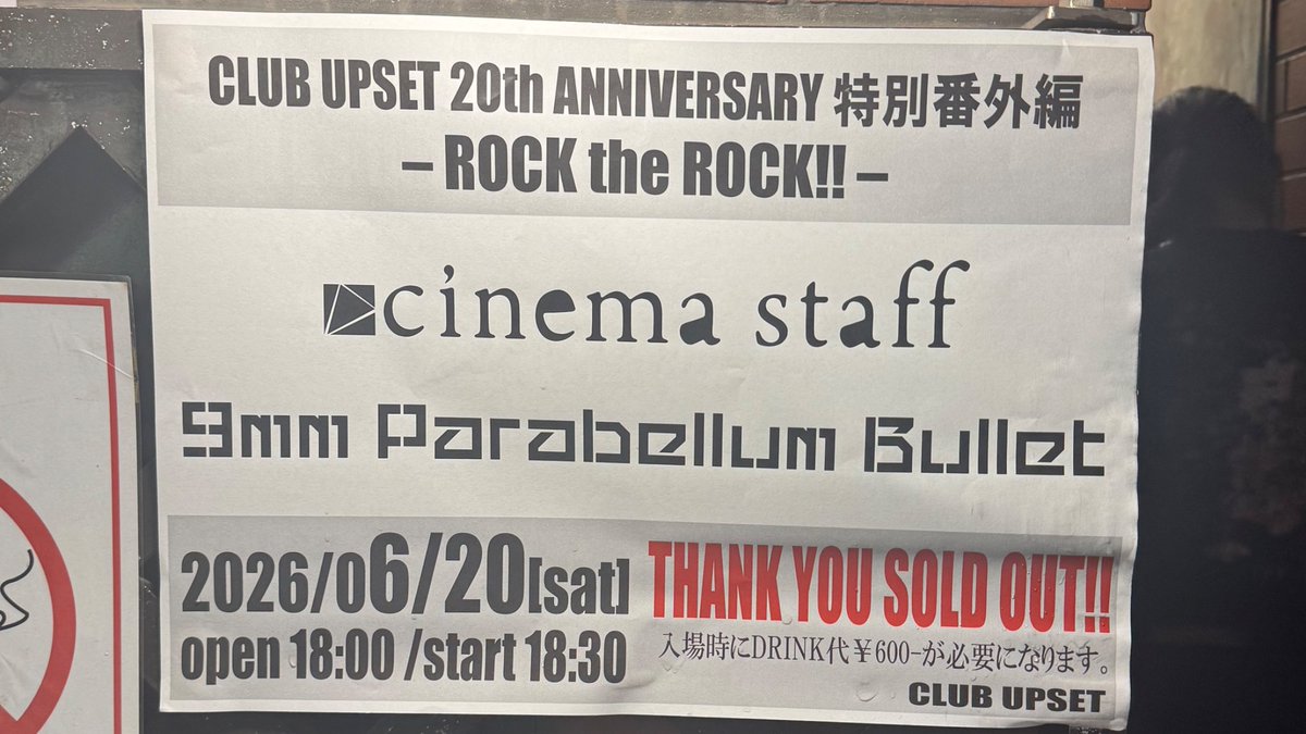 sho_unison's tweet photo. 本日
子供産まれてから初めてのライブ https://t.co/BqwvK0B0FE
