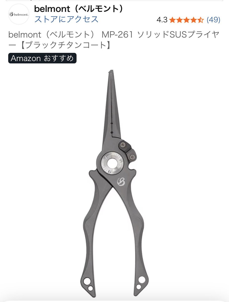 d219u's tweet photo. ベルモントがいい！
だがしかしいい値段もする https://t.co/PtCmSU737b