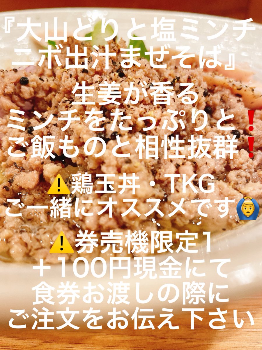 明日日曜日も！朝ラー‼️ 【⚠️7時-⚠️13時半 通し営業です