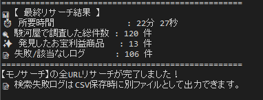 JapanTakeyuki's tweet photo. 無料で配布しているツールとしては十分な結果。
クリックして結果を待つだけ。 https://t.co/vGOeibIzPH