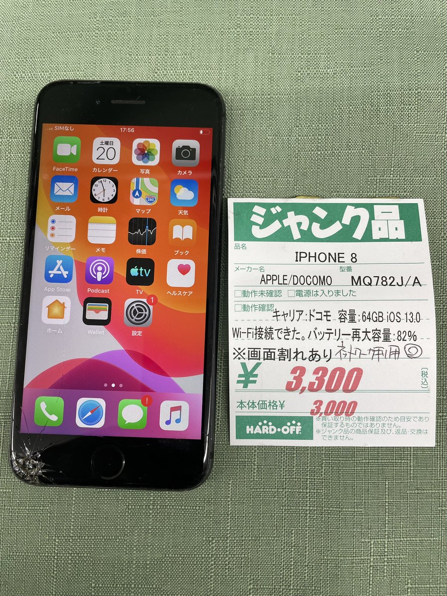 Hooh_satte's tweet photo. おはようございます☂️
ハードオフ幸手店ゲーマー店員です😎

【本日のジャンク品】
#iPHONE8
APPLE/DOCOMO
型番：MQ782J/A
画面割れでございます😭

少々パンチが弱いので
ビデオテープのセット！
ガンダム第08MS小隊セット

俺の嫁 アイナ・サハリン😍

#ハドフのジャンク
#ジャンク品 https://t.co/Zn4yxf4fuJ
